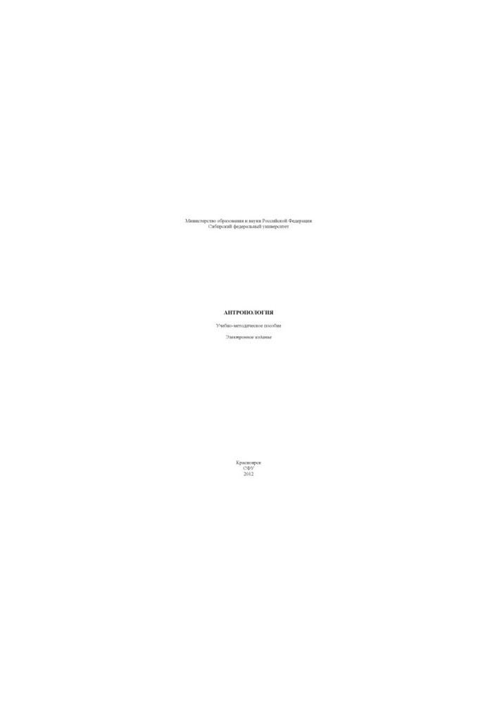 Anthropology