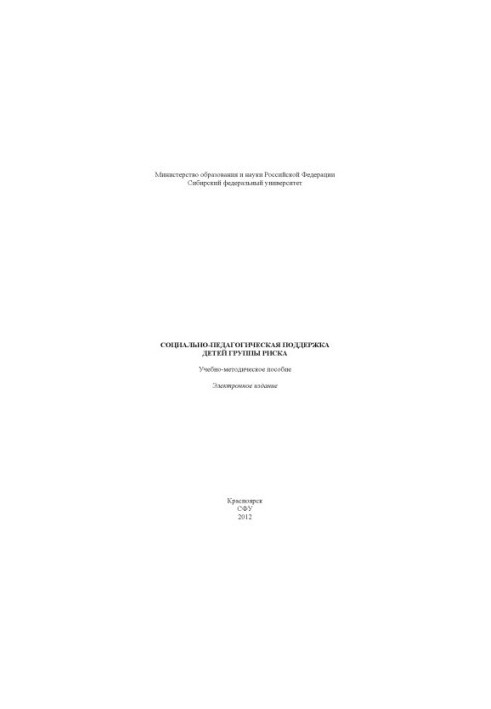 Socio-pedagogical support for children at risk