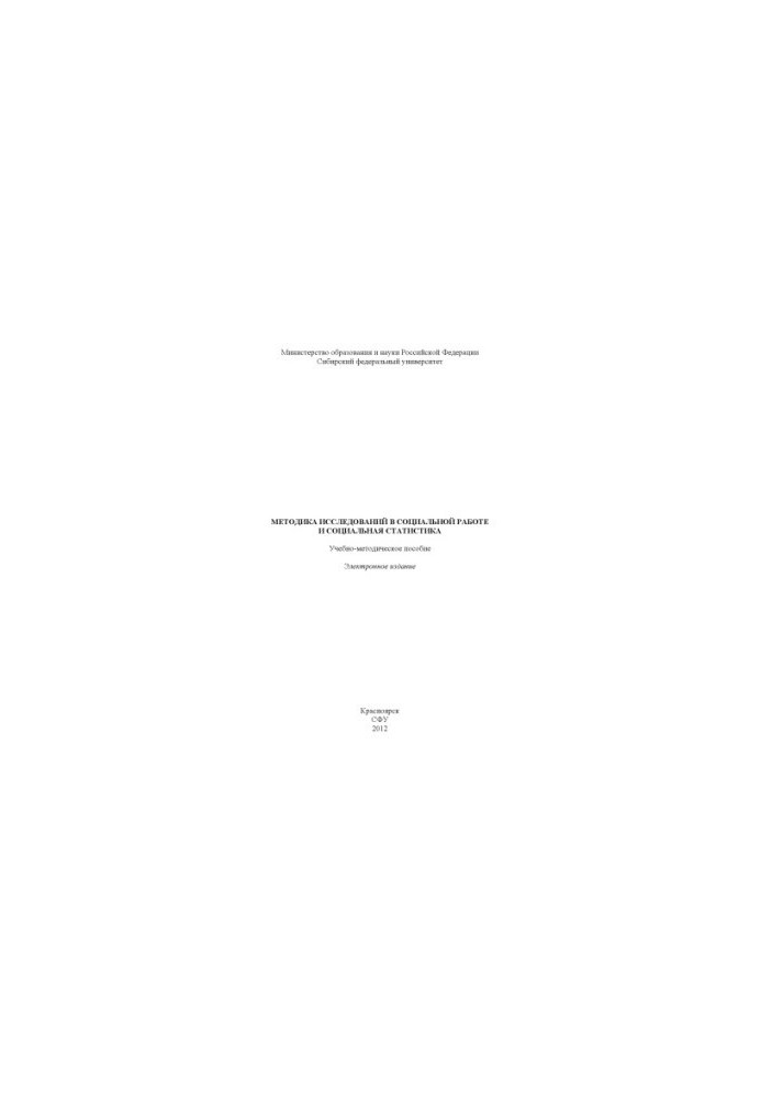 Methods of research in social work and social statistics