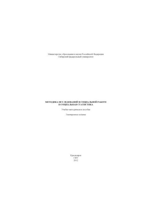 Methods of research in social work and social statistics
