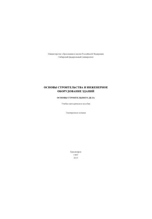 Basics of construction and engineering equipment of buildings. Basics of construction business