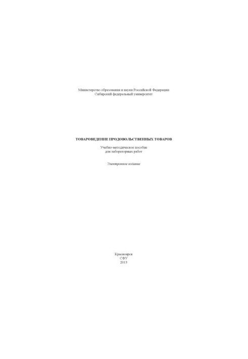 Commodity management of food products