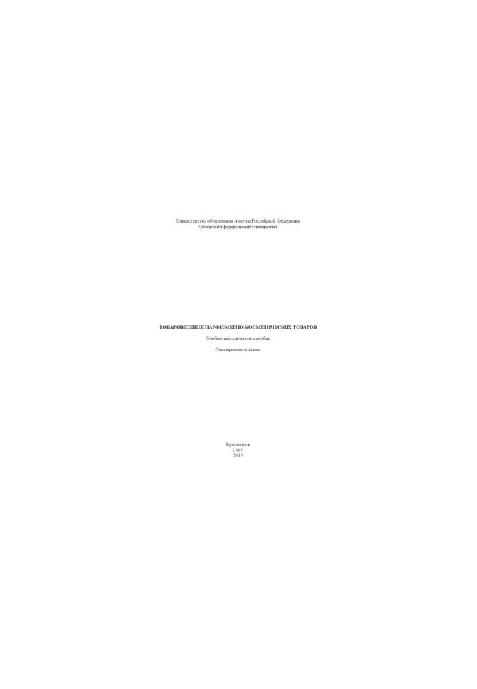 Commodity treatment of perfumery and cosmetic products