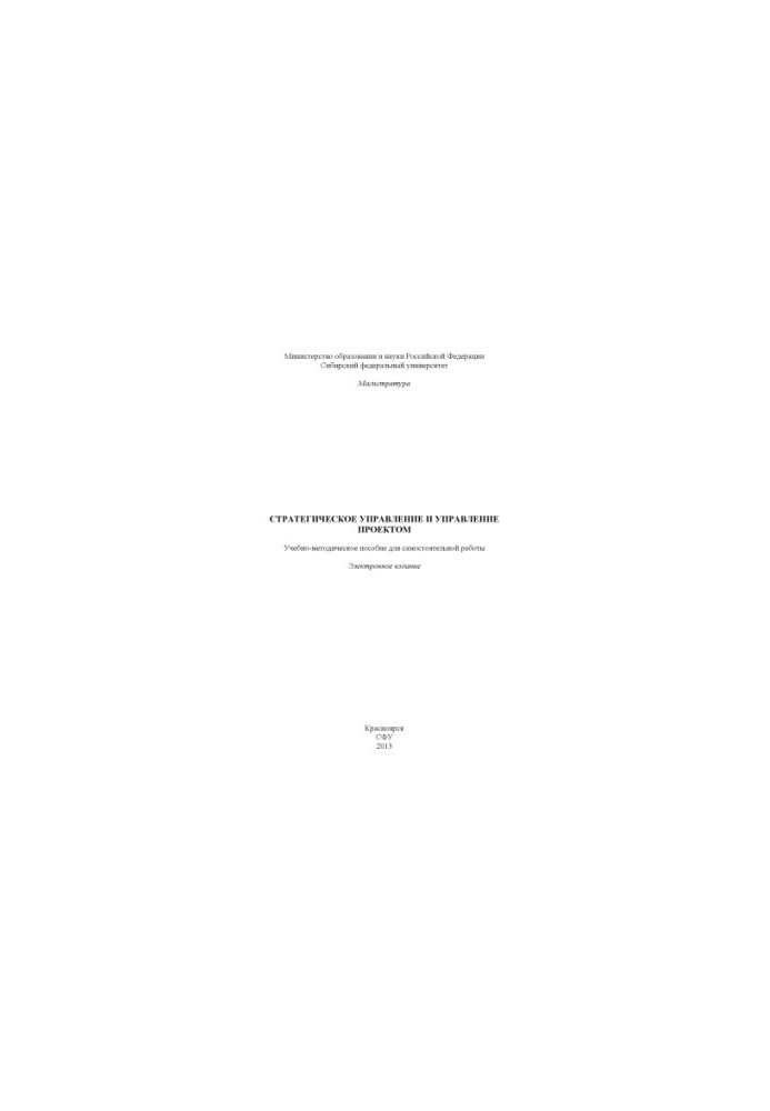 Strategic management and project management