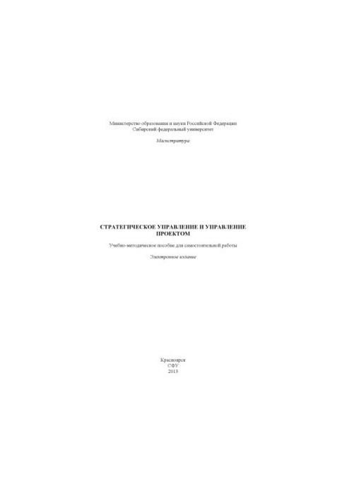 Strategic management and project management