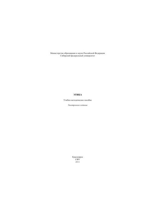 Ethics