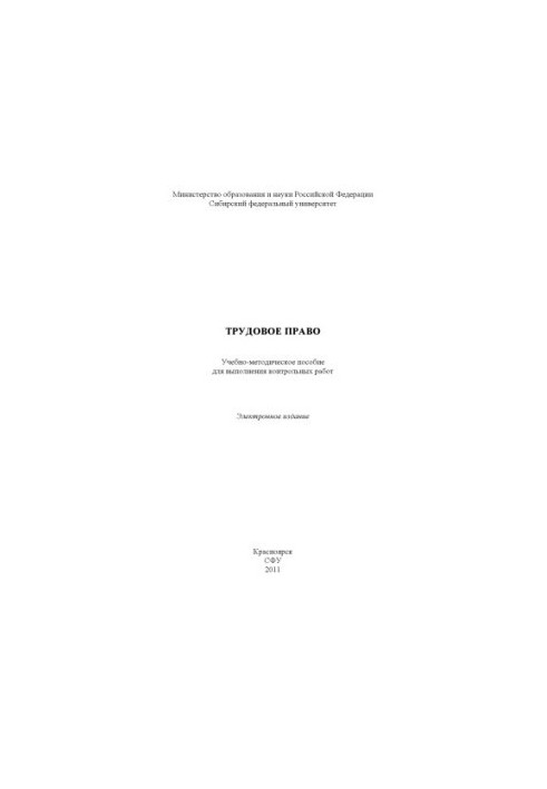 Labour law