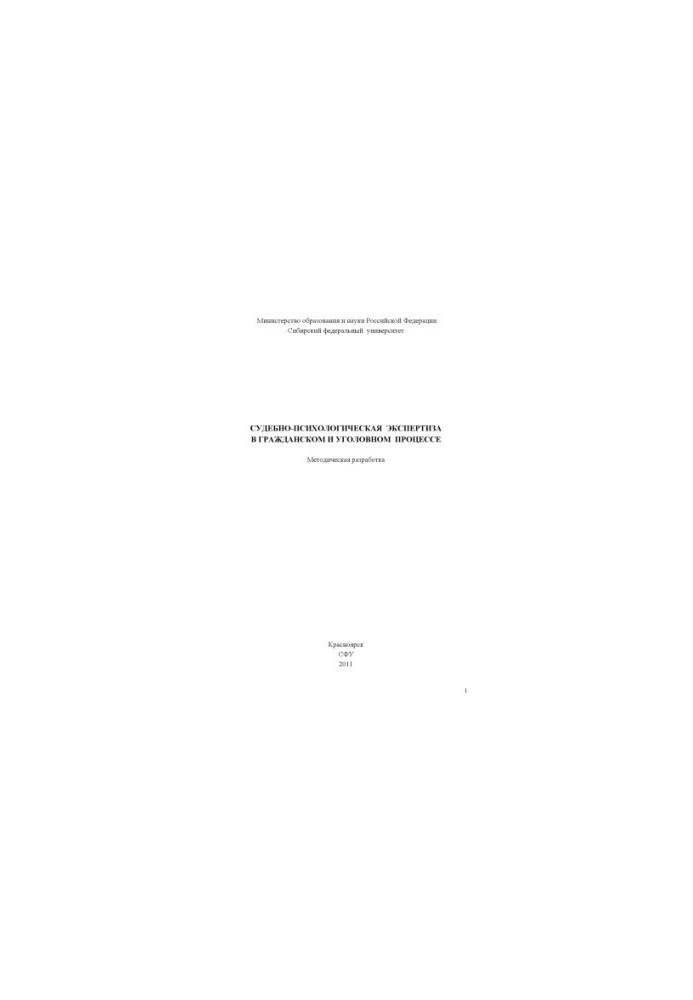 Forensic psychological examination in civil and criminal proceedings
