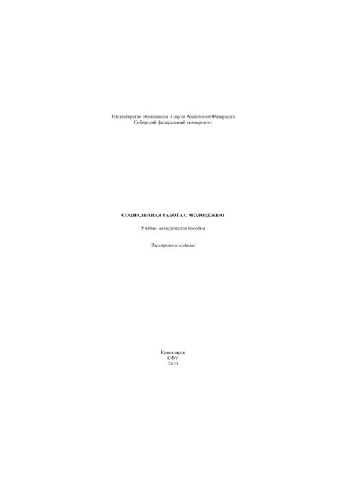 Social work with young people