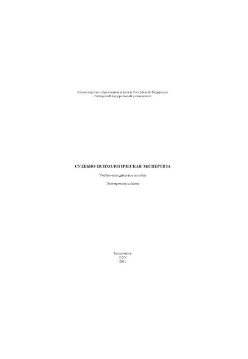 Forensic psychological examination