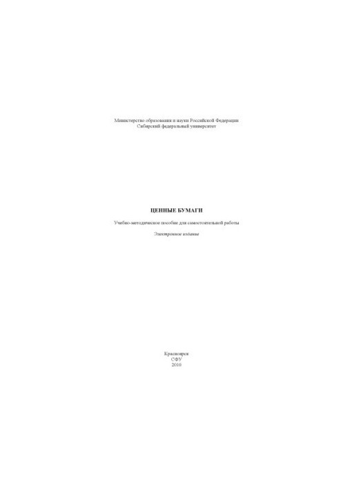 Securities