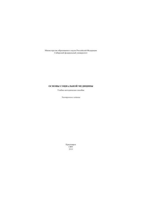 Basics of social medicine