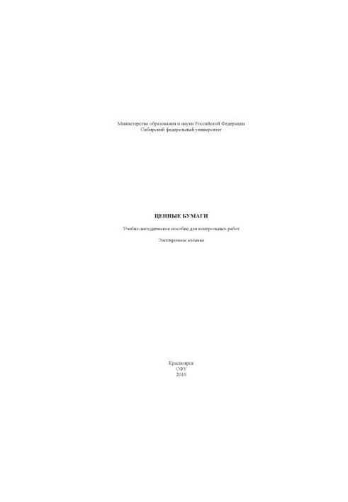 Securities