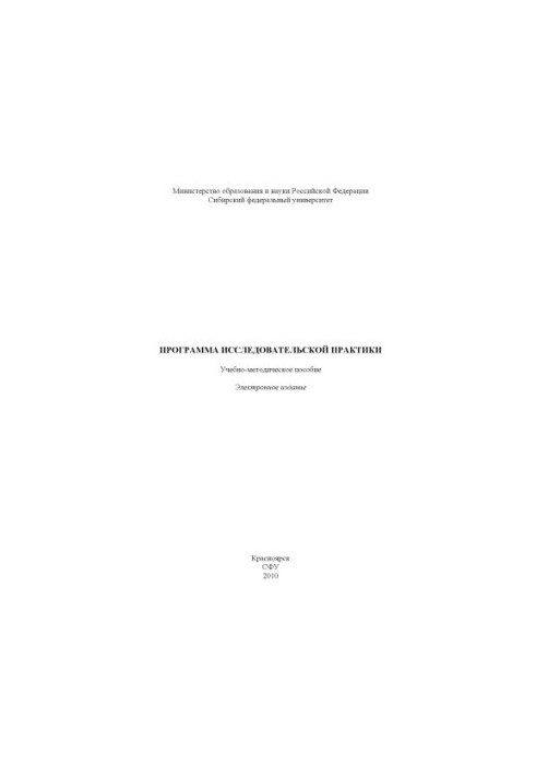 Research Practice Program