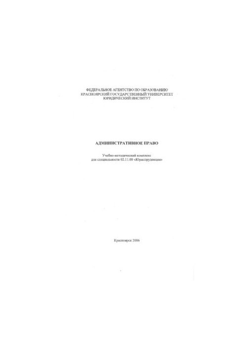 Administrative law