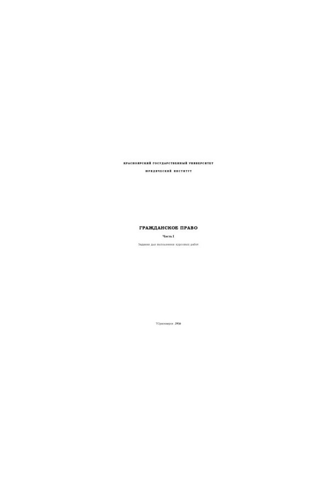 Civil law