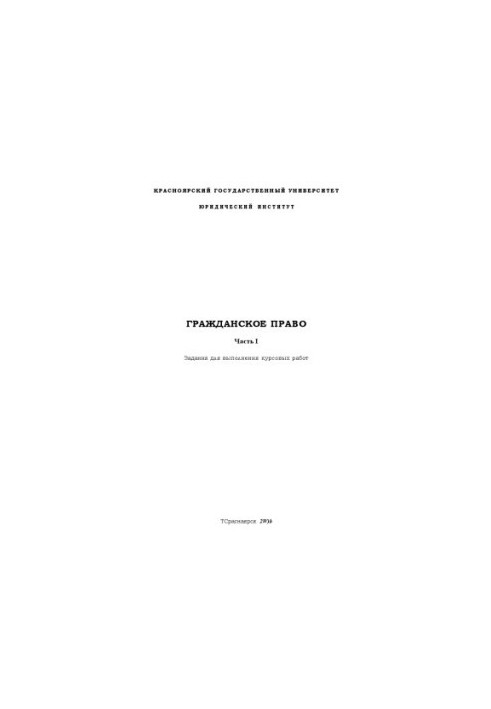 Civil law