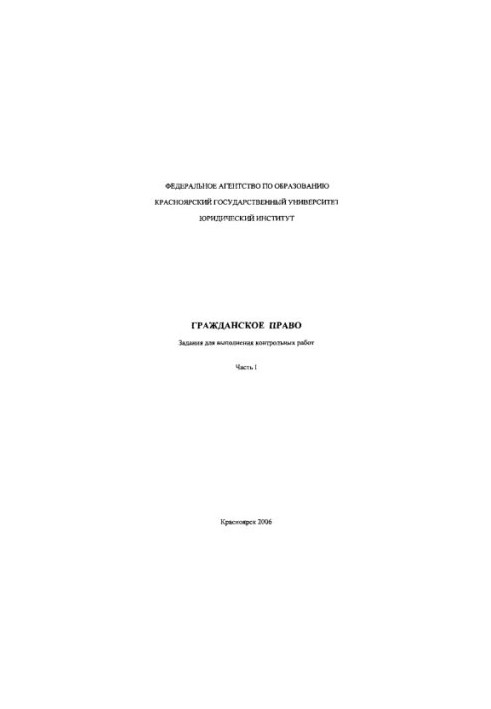 Civil law