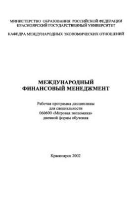 International Financial Management