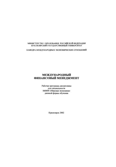 International Financial Management
