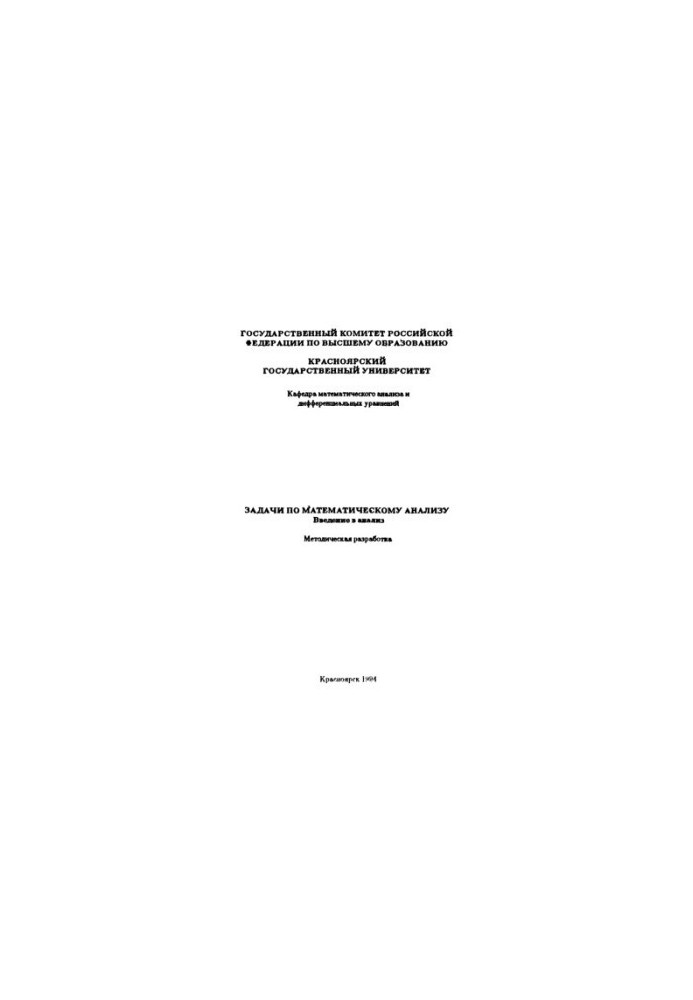 Problems in mathematical analysis.