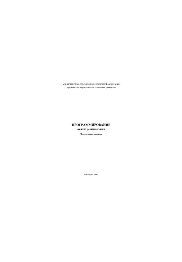 Shitov, Yuri Alexandrovich. Programming