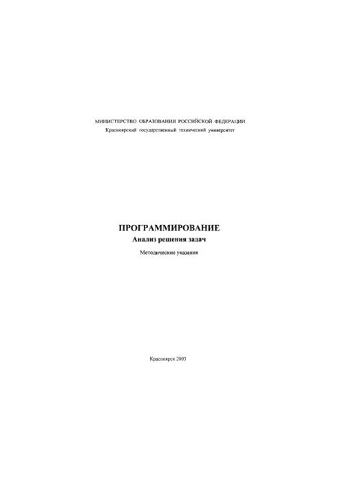 Shitov, Yuri Alexandrovich. Programming