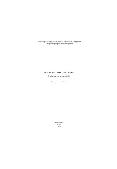 History of Siberian architecture