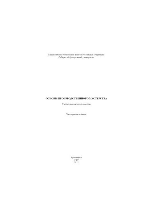 Basics of production skills