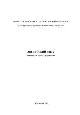 Aronova R. V. English