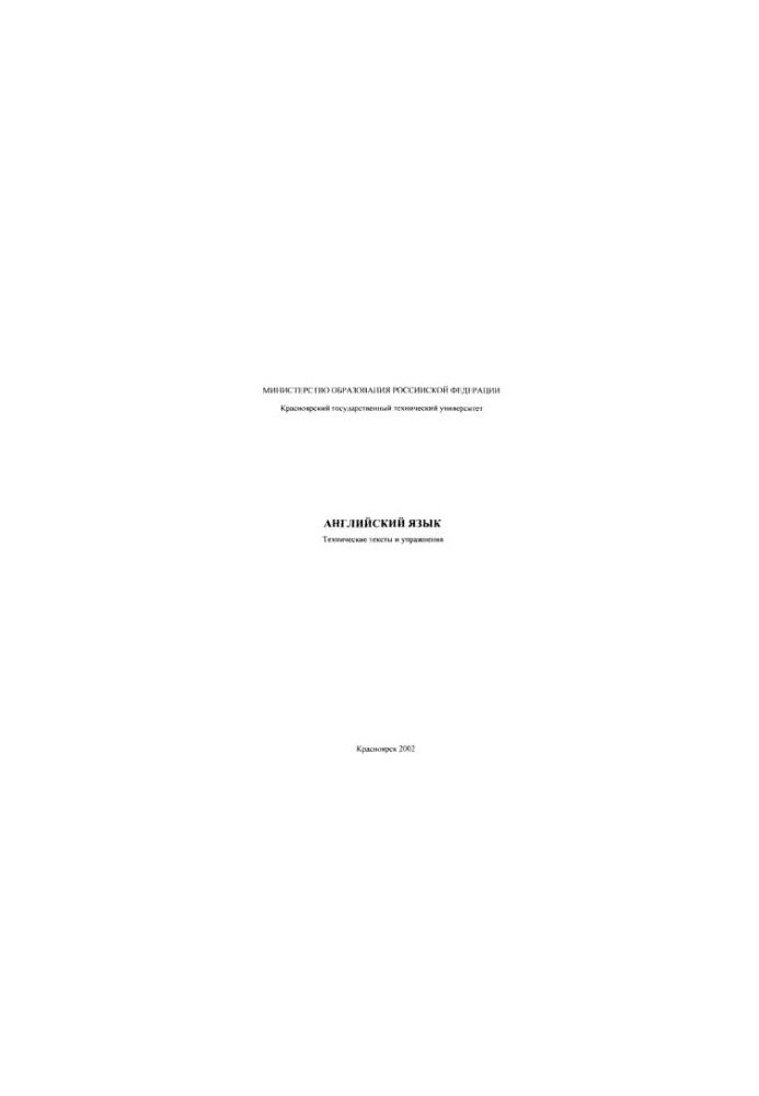 Aronova R. V. English