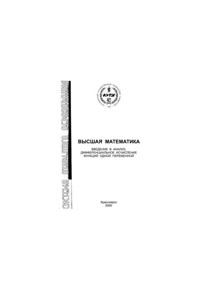 Higher mathematics.