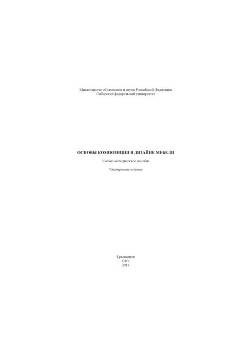 Basics of composition in furniture design