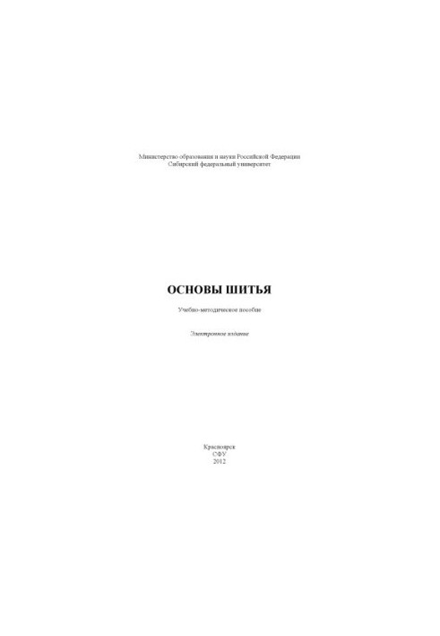 Basics of sewing