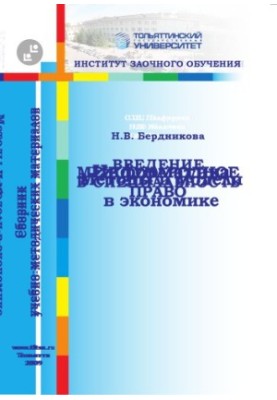 Вступ до спеціальності