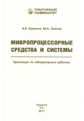 Microprocessor facilities and systems