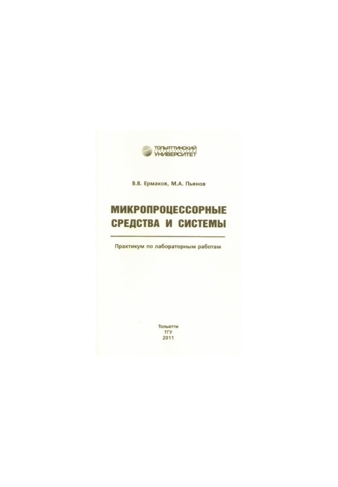 Microprocessor facilities and systems