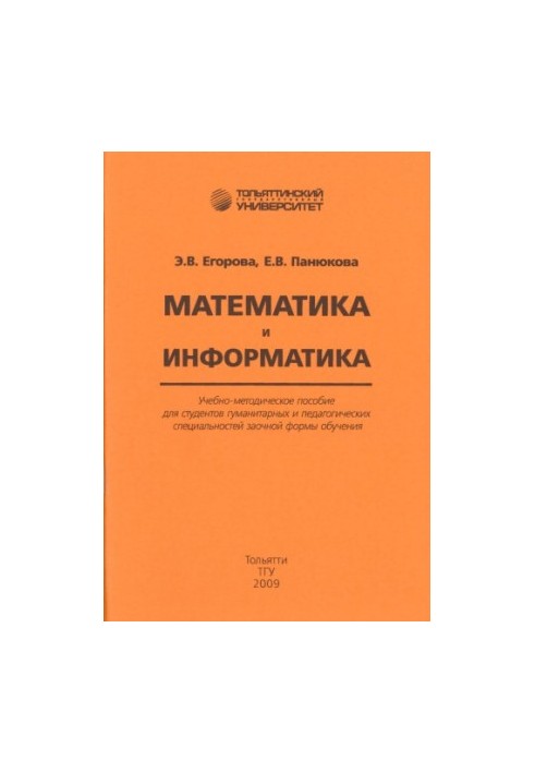 Mathematics and Computer Science