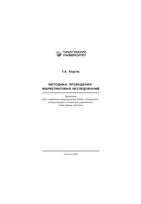Methods of marketing research