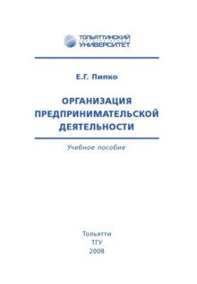 Business organization