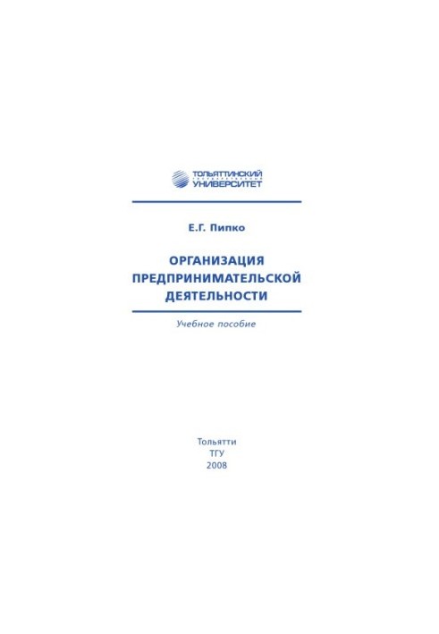 Business organization