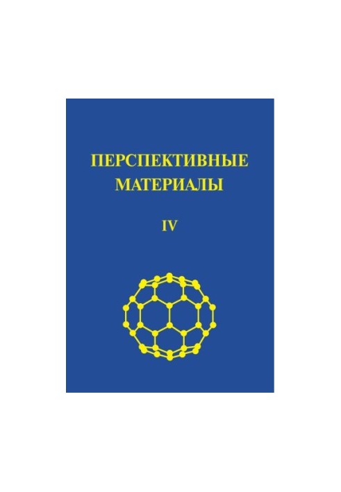 Prospective Materials. Volume IV
