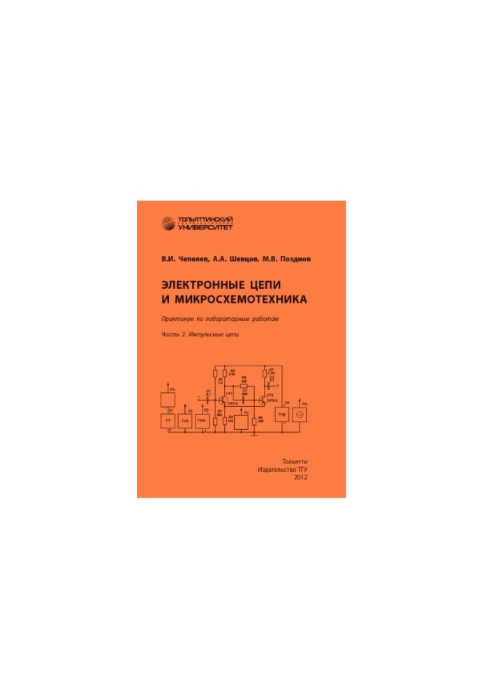 Electronic circuits and microcircuitry. Part 2. Pulse circuits