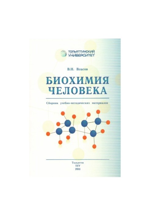 Human Biochemistry