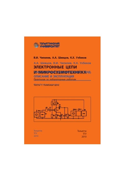 Electronic circuits and microcircuitry. Part 1. Linear circuits
