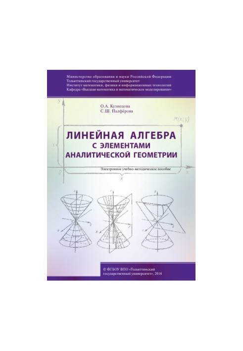 Linear Algebra with Elements of Analytical Geometry