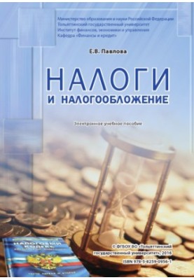 Taxes and taxation