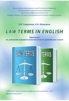Law Terms in English : a workshop on the assimilation of legal vocabulary in English