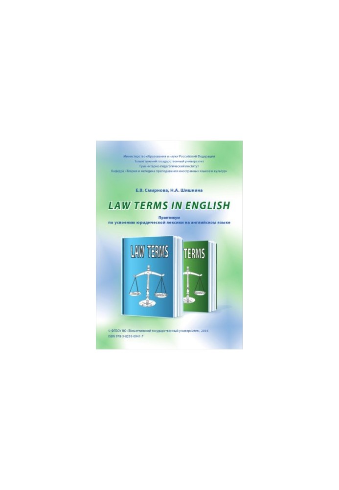 Law Terms in English : a workshop on the assimilation of legal vocabulary in English