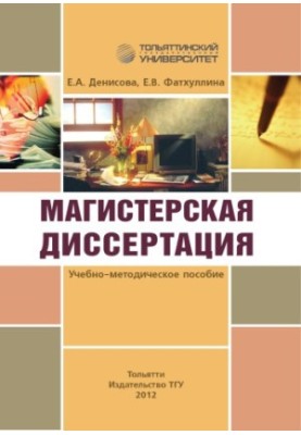 Master 's thesis